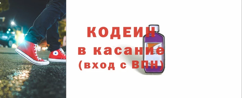 Кодеиновый сироп Lean Purple Drank  Пучеж 