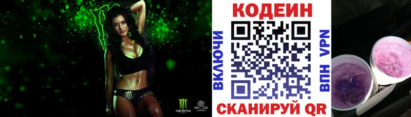 Кодеиновый сироп Lean Purple Drank  ссылка на мегу ссылки  Пучеж 