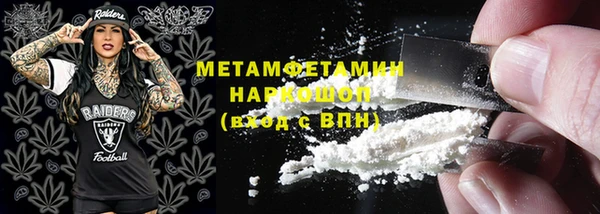 метамфетамин Беломорск